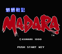 Mouryou Senki Madara (Trans.) — Title screen